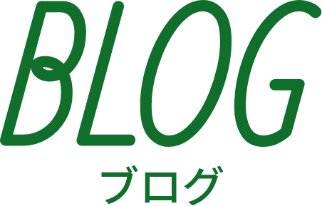 BLOG ブログ