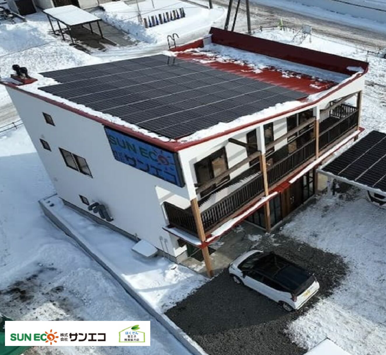 株式会社サンエコ