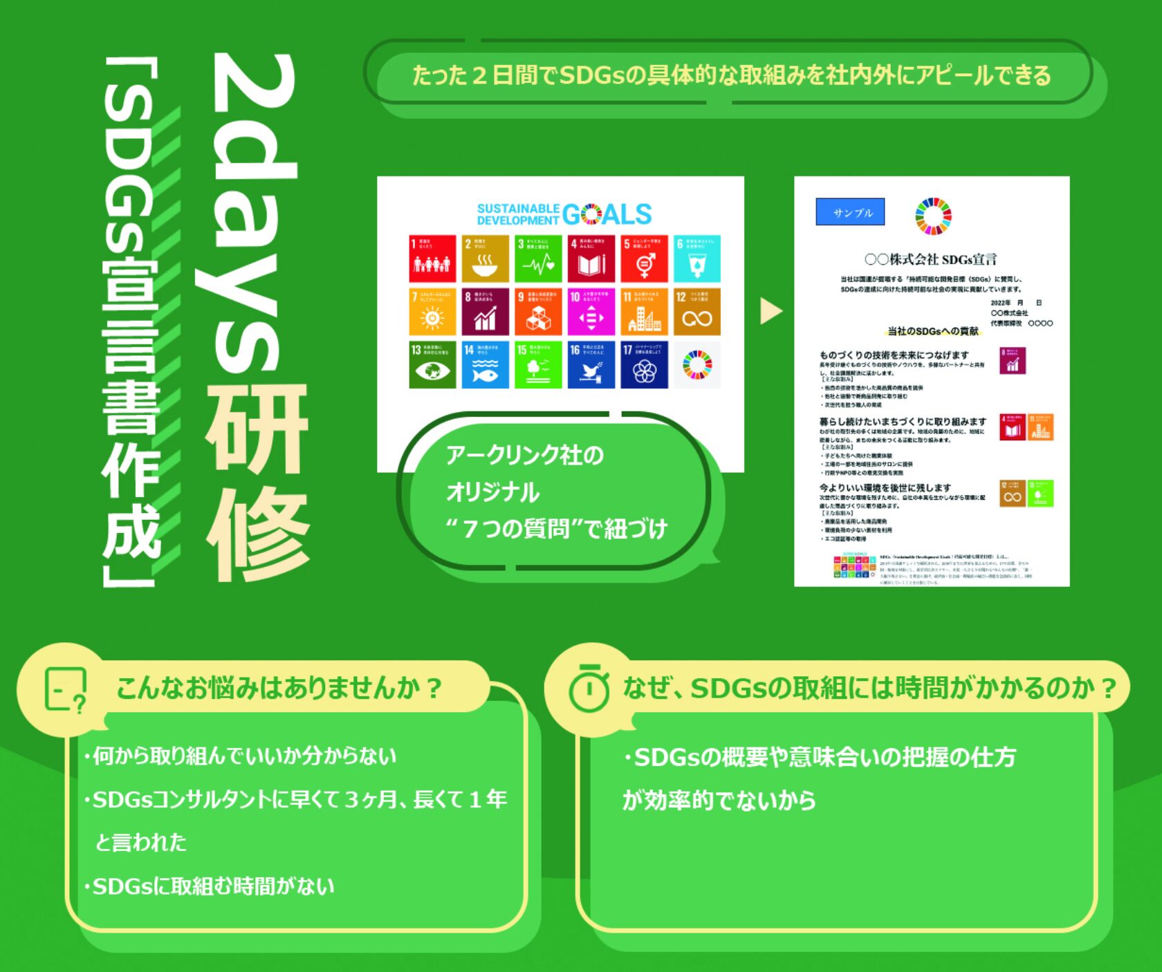 株式会社アークリンク
